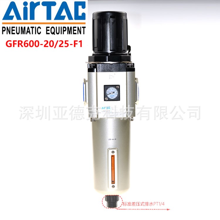 AIRTAC亚德客气源处理器单联件GFR600-20 GFR600-25-F1油水分离器