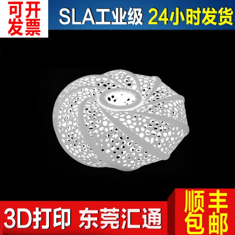 3D打印模型，SLA激光快速成型手板，3D打印光敏树脂