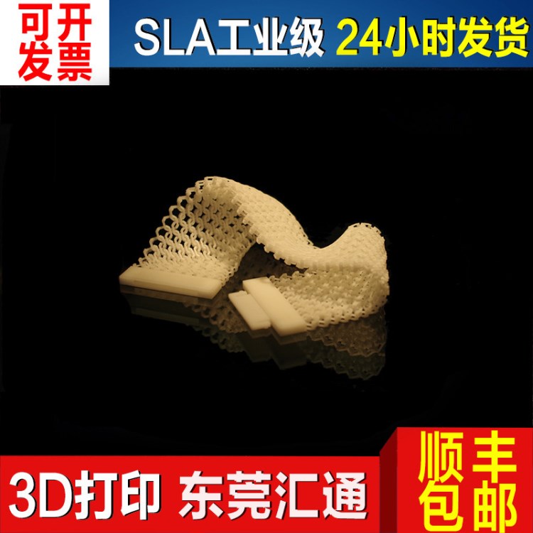 3D打印服务 手板加工 3D打印模型服务 3D打印工艺品精度高达0.05