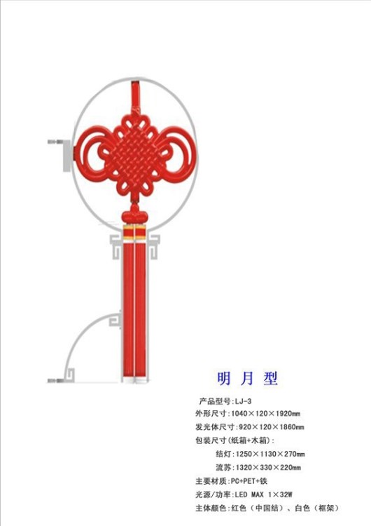 led中国结灯路灯发光中国结灯笼led树灯街灯造型灯商业灯画景观灯