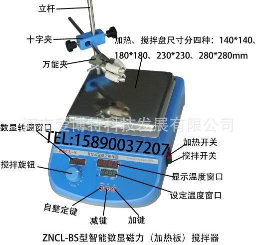 供应各种磁力搅拌器，四、六工位大功率磁力搅拌器