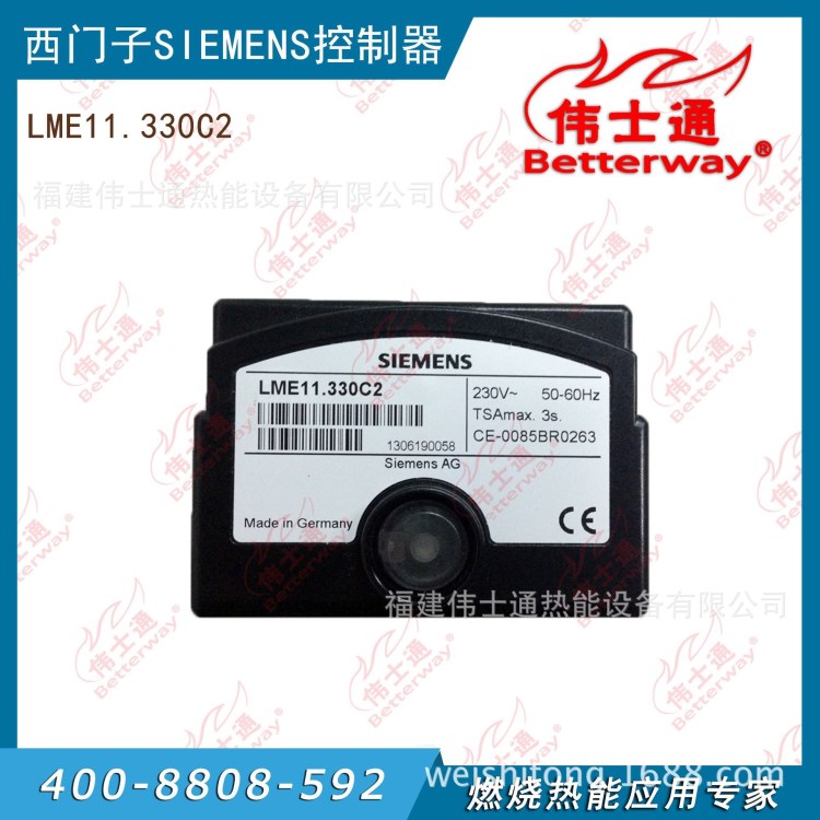 西门子SIEMENS燃烧机程序控制器燃烧器程控器LME11.330C2
