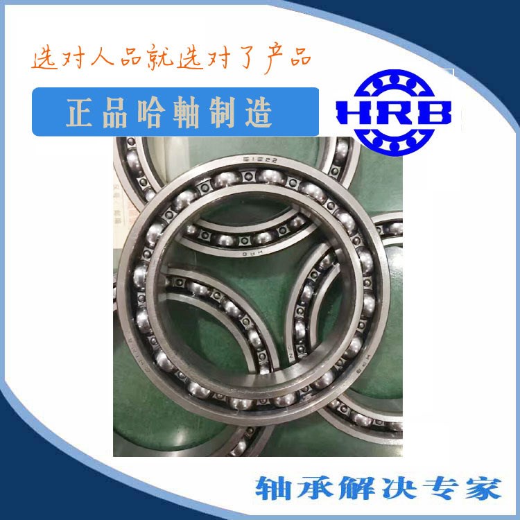 代理hrb轴承61922 哈尔滨总厂 耐用高速千类轴承6922 110*150*20