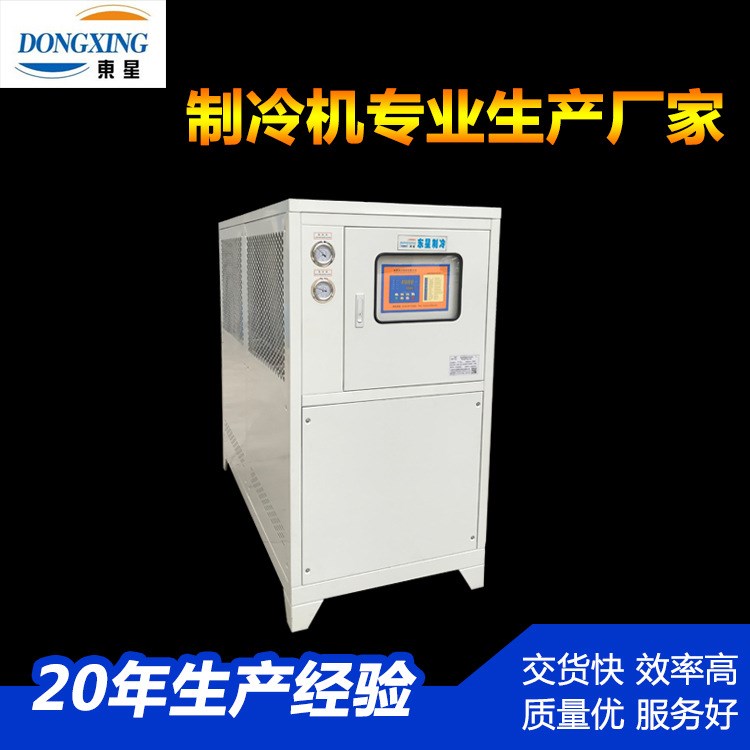 10hp水冷式冷水机组【高端大气】广东水冷式工业冷水机厂家