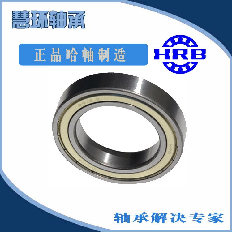 代理hrb轴承6012-2z 6012-2rz哈轴电机轴承内径60外径95厚18