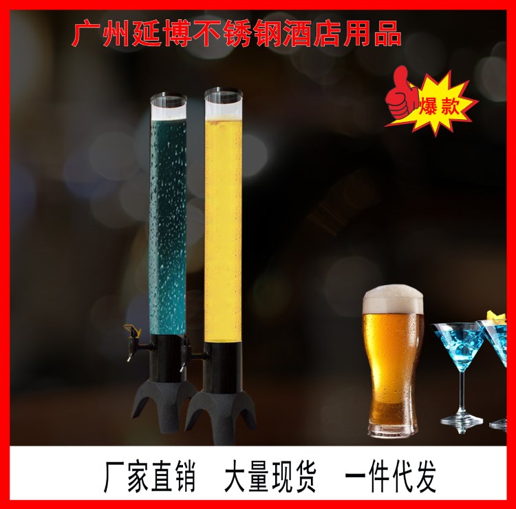 酒溶器精品酒店用品啤酒机酒炮果汁鼎饮料桶