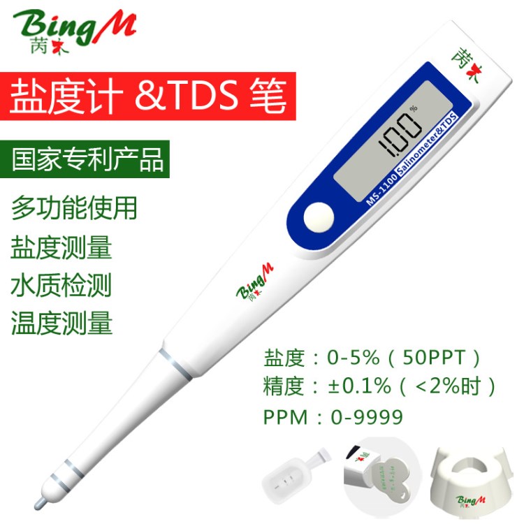 厂家批发在线盐度计 海水盐度计TDS鱼缸水质检测盐度测量仪