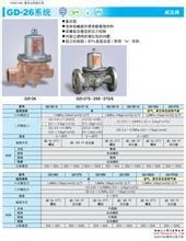 YOSHITAKE水用减压阀GD-26N,GD-27N