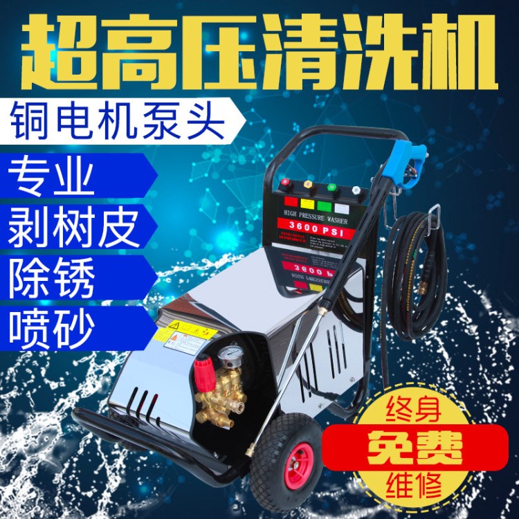 上海黑猫220v380v超高压商用清洗机洗车场专用超高压洗车机洗车泵