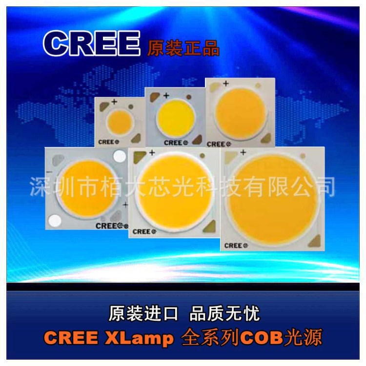 代理科锐COB投光灯光源高密度集成阵列CREE LED灯珠