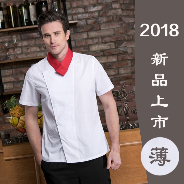 厨师服短袖白色棉薄款透气酒店西餐厅蛋糕烘焙夏季工作服男