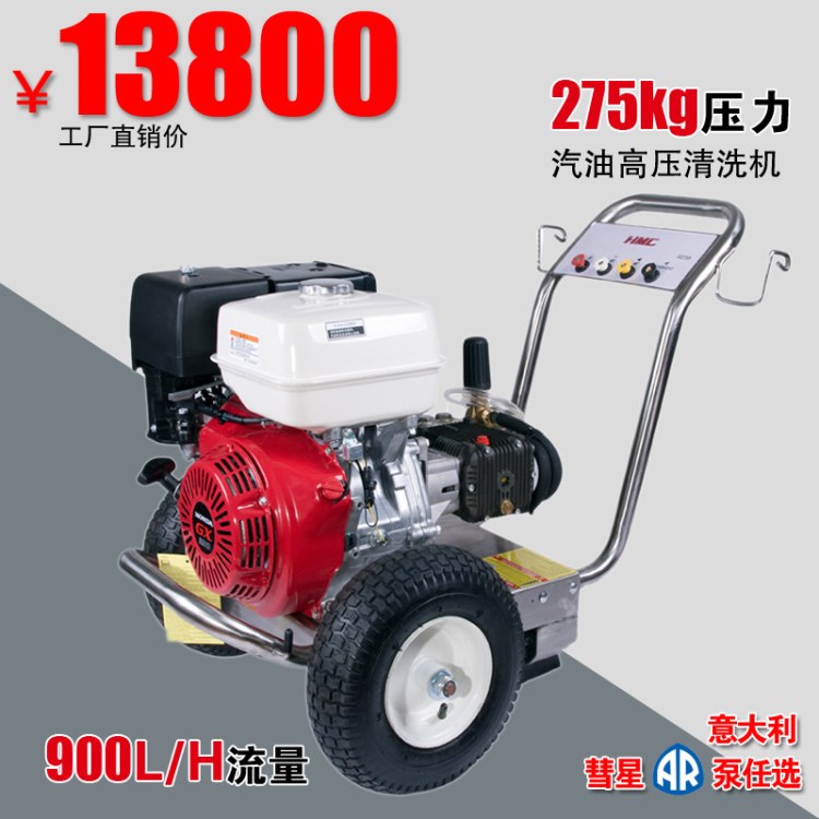 汽油驱动高压水枪清洗机G275H环卫市政用清洗机公路斑马线冲洗机