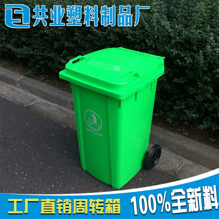 100L升绿色塑料垃圾桶户外垃圾桶环卫街道小区物业垃圾桶厂家直销