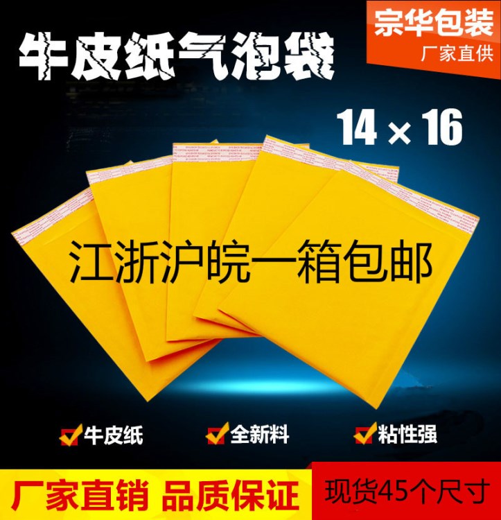 厂家批发气泡信封袋 黄色牛皮纸欧美质量包装袋气泡防震快递袋