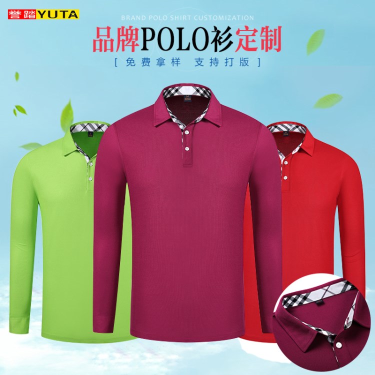 棉长袖翻领polo衫定制工作服班服文化衫定做广告衫订做印字批发