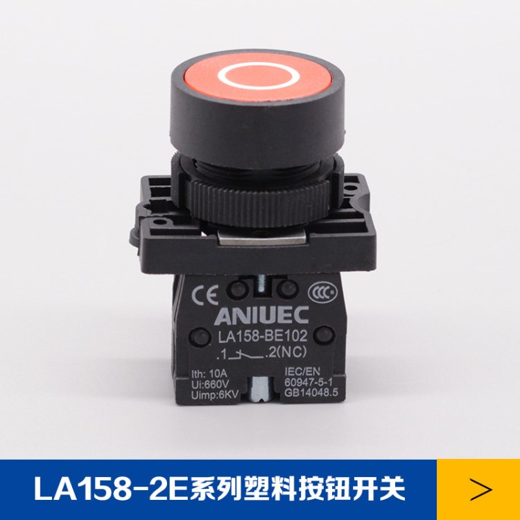 LA158-2EA4322塑料按钮开关