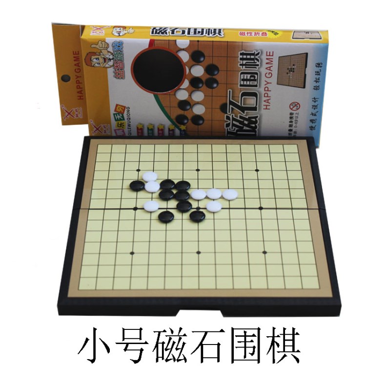 折叠护眼 磁性围棋套装 成人儿童亲子互动益智游戏棋 儿童玩具