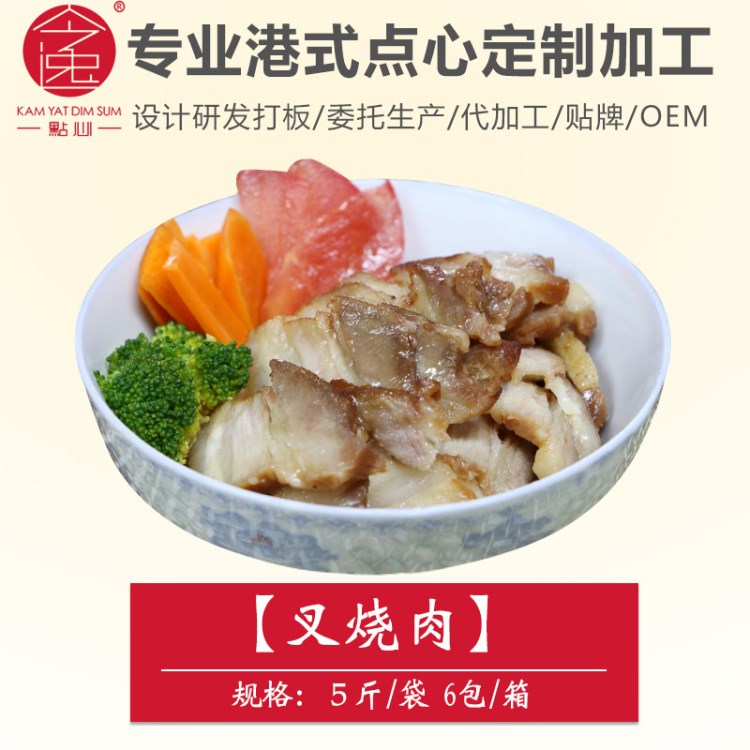 今逸食品蜜汁叉烧（半肥瘦）供应餐厅食堂大排档 厂家定制批发