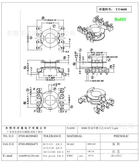 RM6 YT-0608变压器骨架