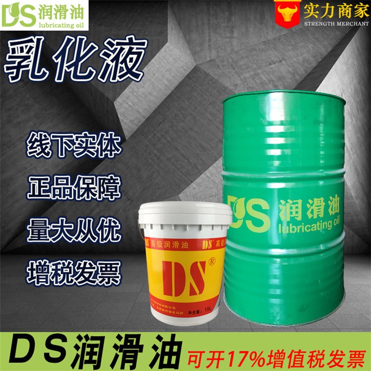 嘉乐宝 102乳化油 工业润滑油 200L 15L 厂家直销批发