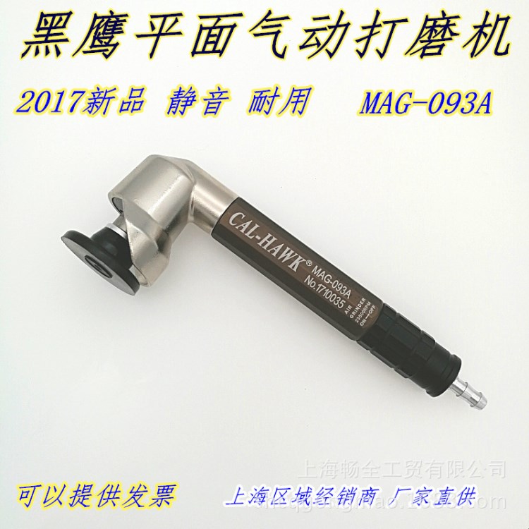 黑鹰弯头打磨机093A弯头平面研磨机MAG-123A 气动 风动打磨机