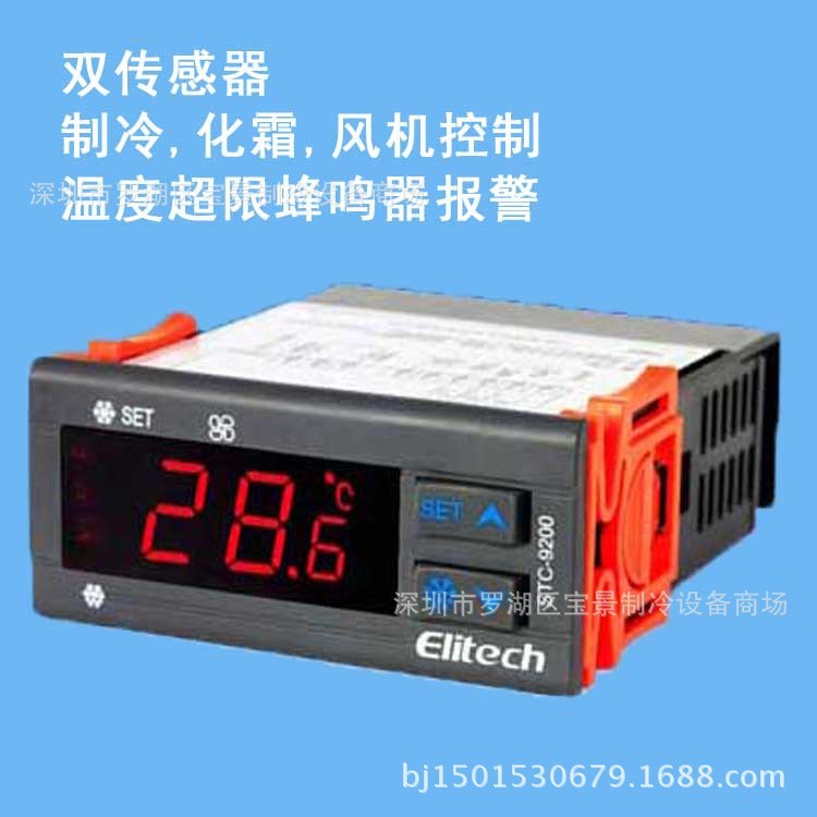 精创STC-9200冷库冰箱冷柜电子温控器微电脑数字温控器