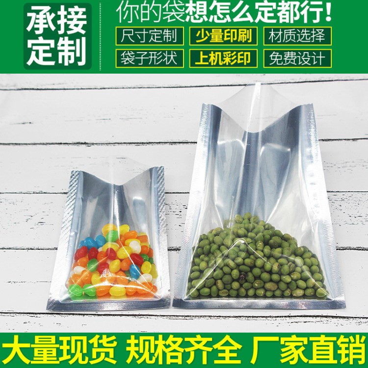 阴阳镀铝袋食品真空袋密封口袋塑封袋包装袋定制