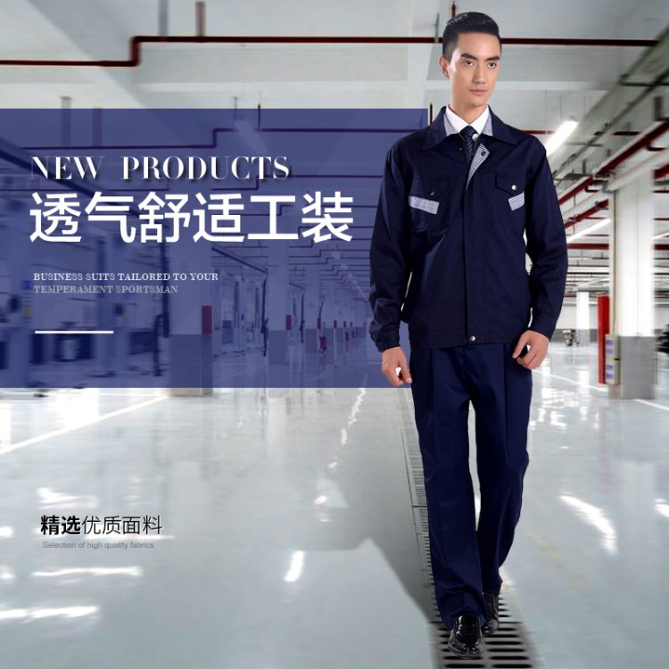 上海工作服定做 工作服套装 厂服定制 男式 茄克  裤子