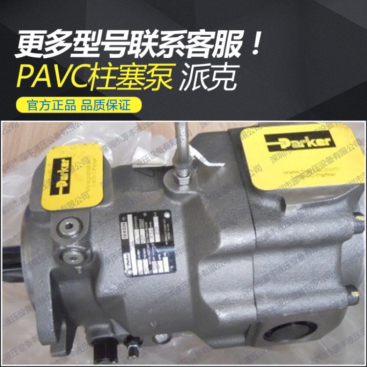 美国parker油泵 PAVC65系列 派克柱塞变量泵