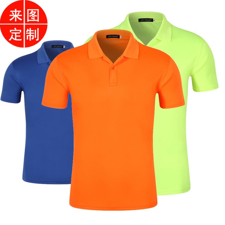 diy工服文化衫定做速干翻领短袖广告衫活动衫班服团队服定制logo