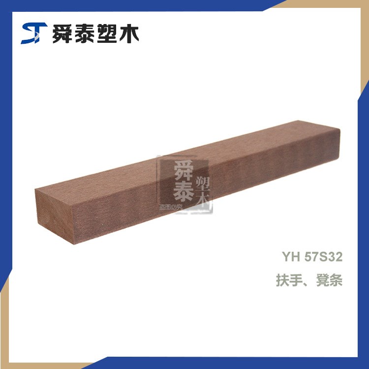 57x32mm 户外塑木櫈条，公园椅櫈条 厂家直销户外塑木 木塑