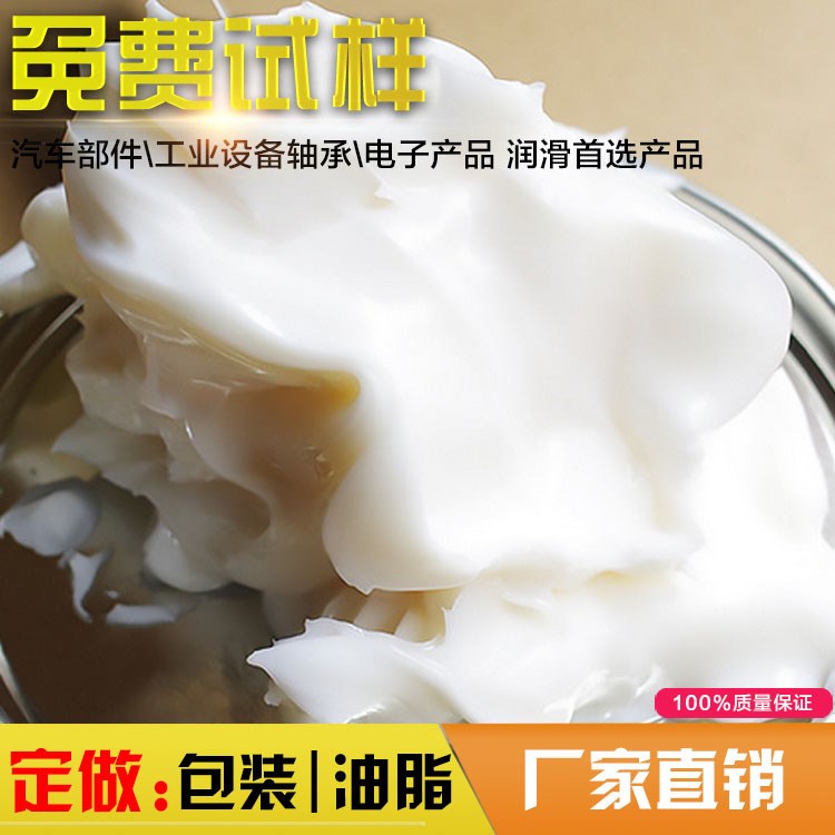 光学仪器仪表润滑脂光学防尘润滑脂影音设备润滑脂办公器材润滑脂