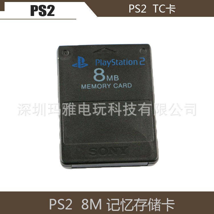 PS2 8M记忆卡 PS2 记忆卡 PS2 8MB记录卡 PS2 存储卡绑定IC