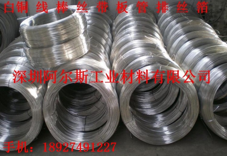 C7701锌白铜线 B12低镍白铜线