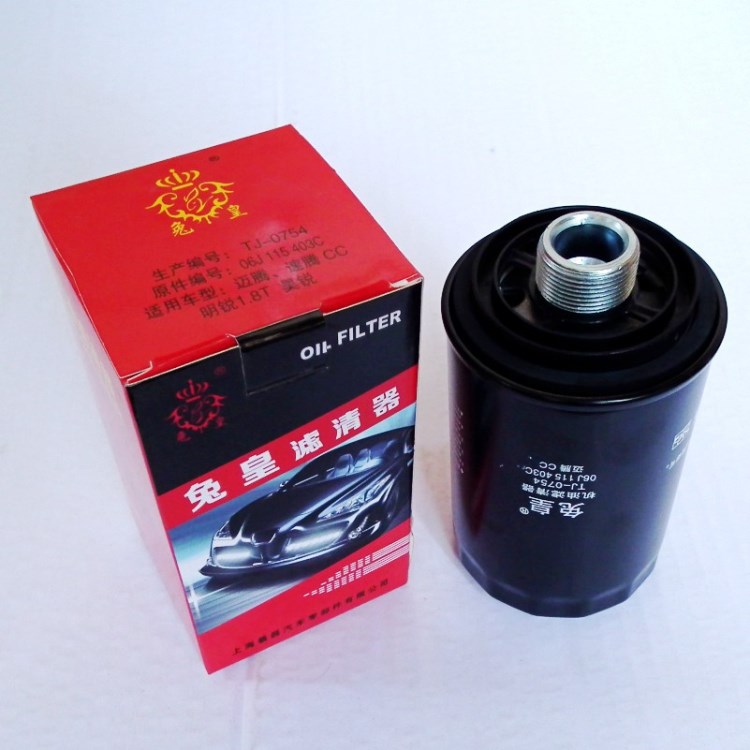 A4L Q5 CC A3 A5 EOS S5 新帕萨特 机油滤清器滤芯配件06J115561B