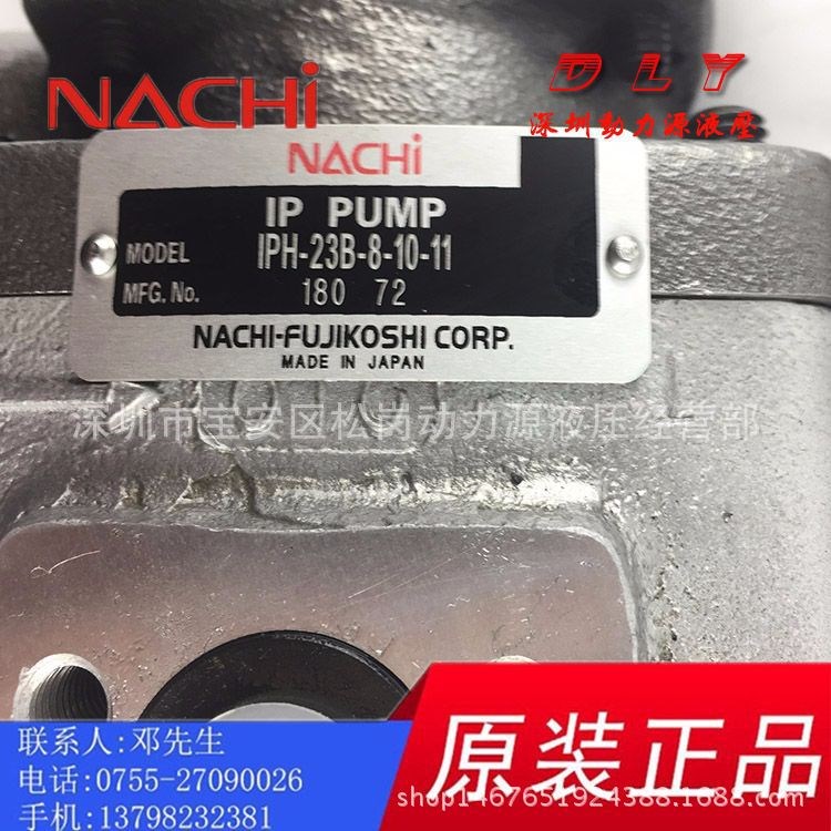 IPH-23B-8-10-11 IPH-23A-8-10-11 NACHI不二越液压齿轮油泵泵浦