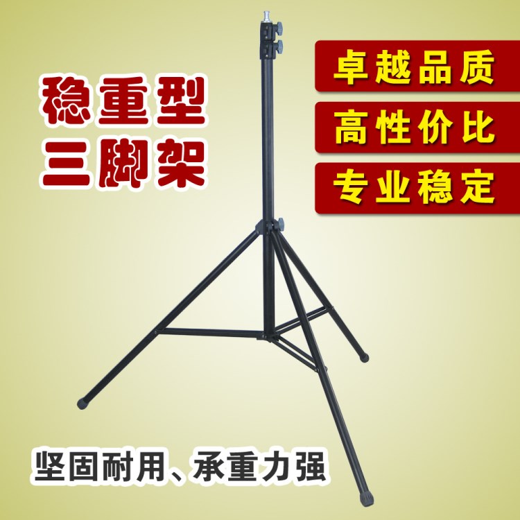 2.8米稳重型三脚架摄影栅摄影室重型三脚支架加大加厚重型支架