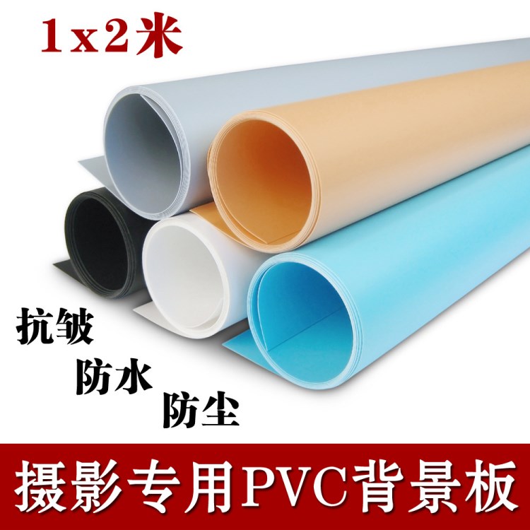 磨砂PVC背景板淘宝摄影背景布拍照背景纸灯棚摄影室道具器材1x2米