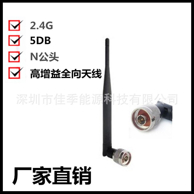 2.4G天线 N头6dbi 中兴ZXV10 W815 W815N无线AP实配高增益天线6DB