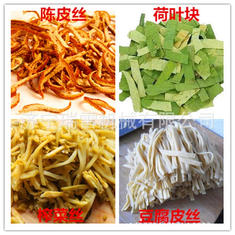 鲜陈皮切丝机 直销 黄瓜莴苣切片机 西安茶叶桑叶切条机 柚子皮