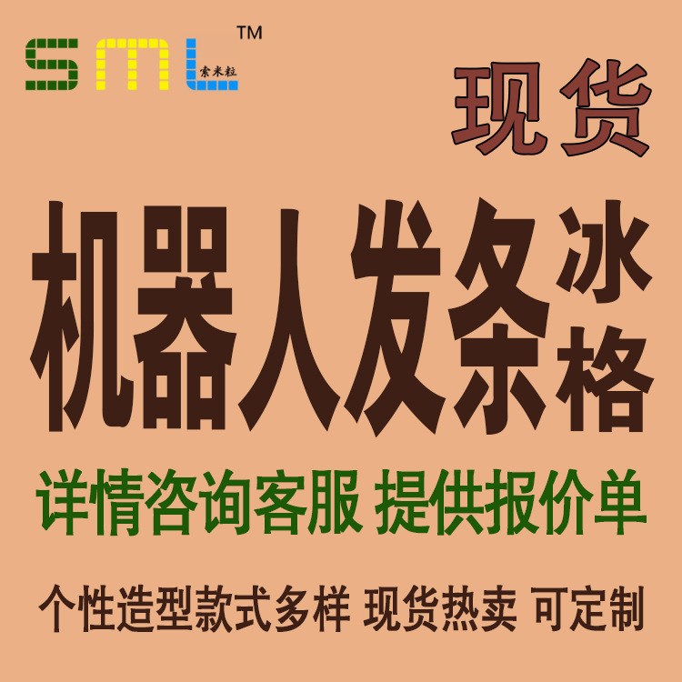 现货个性造型冰格冰模机器人造型制冰模 新奇特硅胶冰格冰块模具