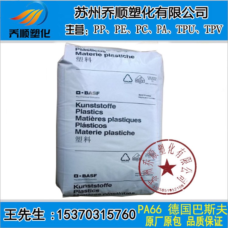 PA66 德国巴斯夫 A3EG10 注塑纤维 PA66填充级 耐高温PA66原料