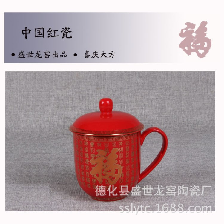 厂家直销老板杯 中国红瓷茶杯 日用百货商务礼品 可定制logo