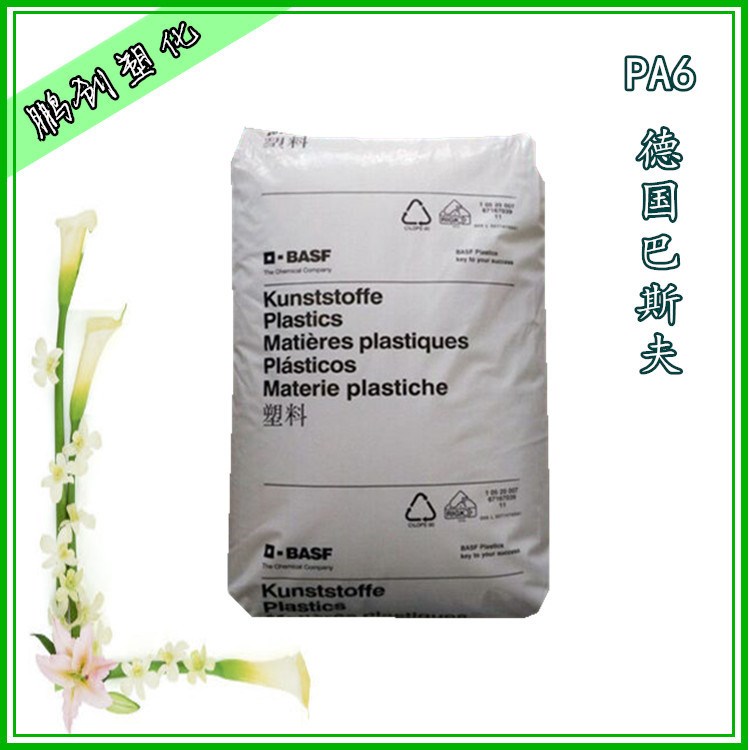 包覆尼龙6 德国巴斯夫 B3WG6 耐高温 耐磨 高刚性pa6原料 增强pa6