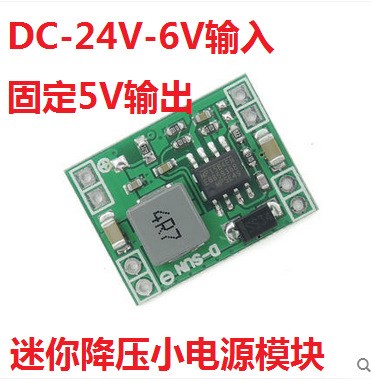 MP1584EN DC-DC电源模块3A降压模块 超小24V 12V 9V 转5V固定输出