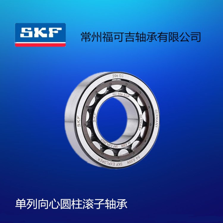 瑞典 SKF 斯凯孚 NU2307  ECP/ ECM/ECJ/C3圆柱滚子轴承