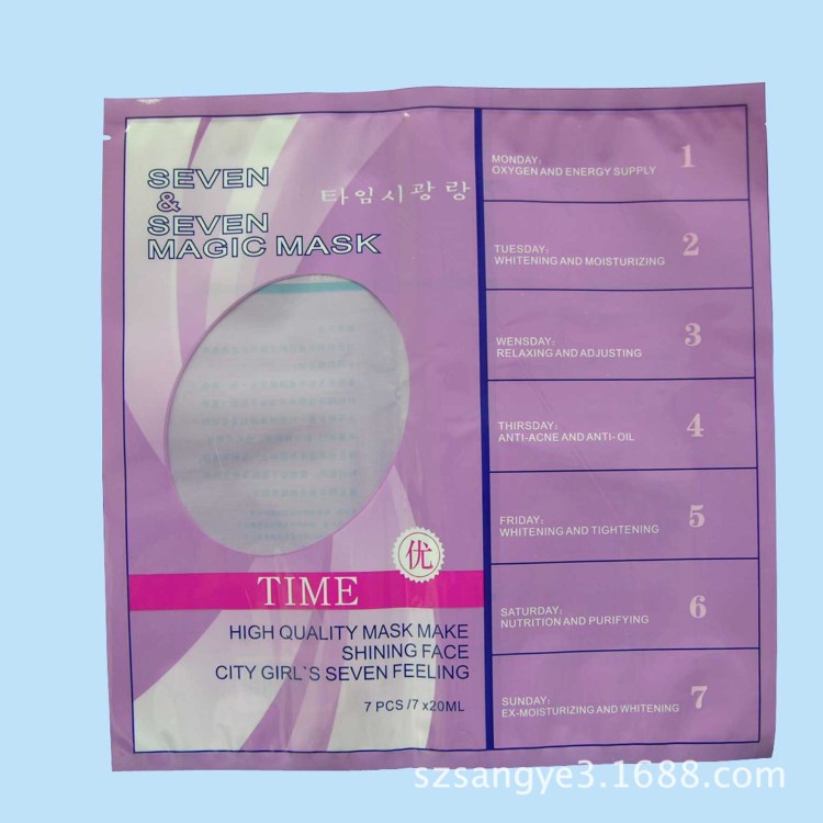 定做亚膜面膜包装袋 三边封化妆品铝包装袋厂家 免费设计