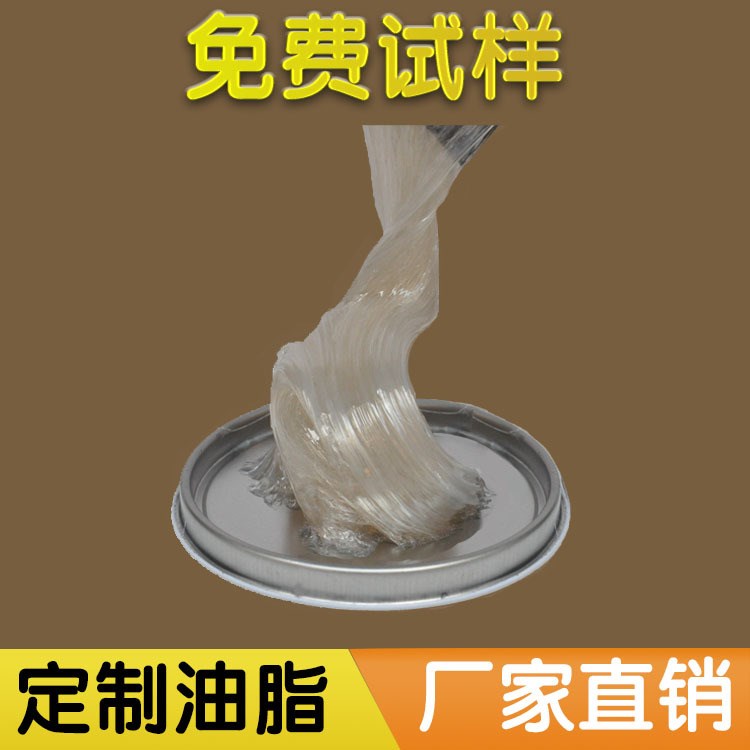 电机润滑脂滑轨润滑脂干膜润滑剂润滑剂高温油脂食品级润滑脂油脂