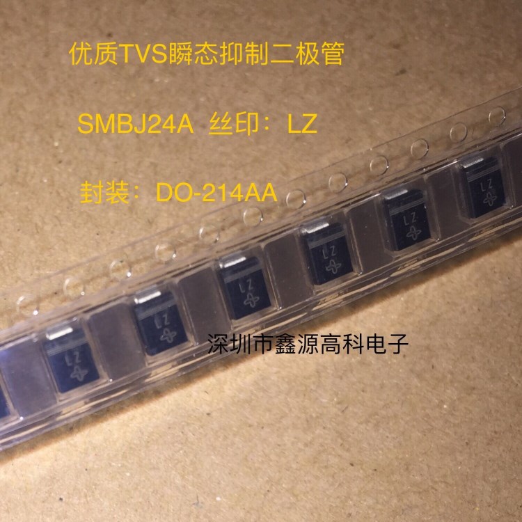 SMBJ24A DO-214AA单向瞬态抑制二极管TVS管贴片SMB 24V 印字LZ