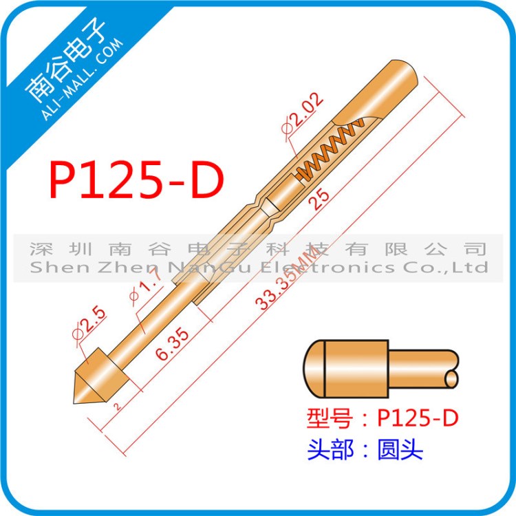 探针 P125-D 圆头测试针 原装华荣探针 2.0MM探针 PCB弹簧测试针